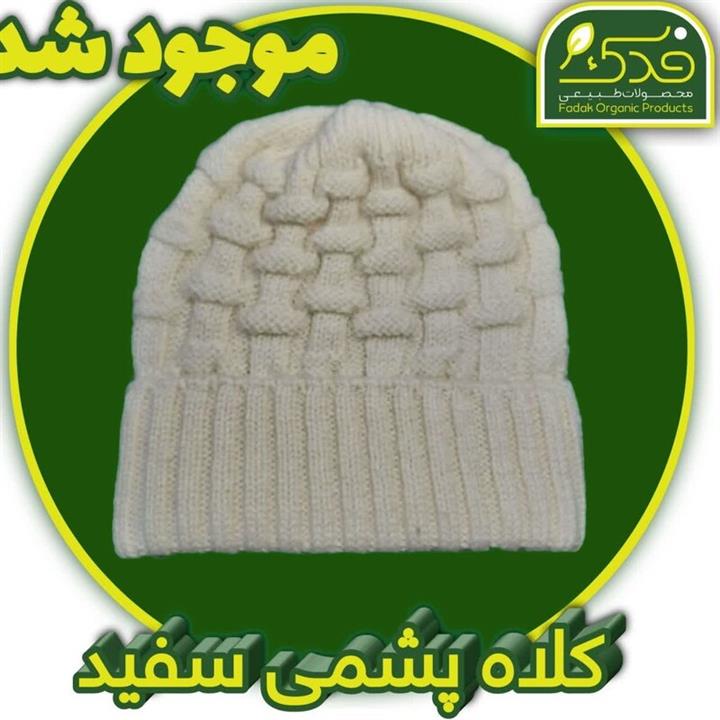 کلاه پشمی سفید مرینوس